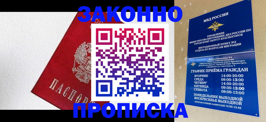 регистрация для дет. сада в Зеленогорске