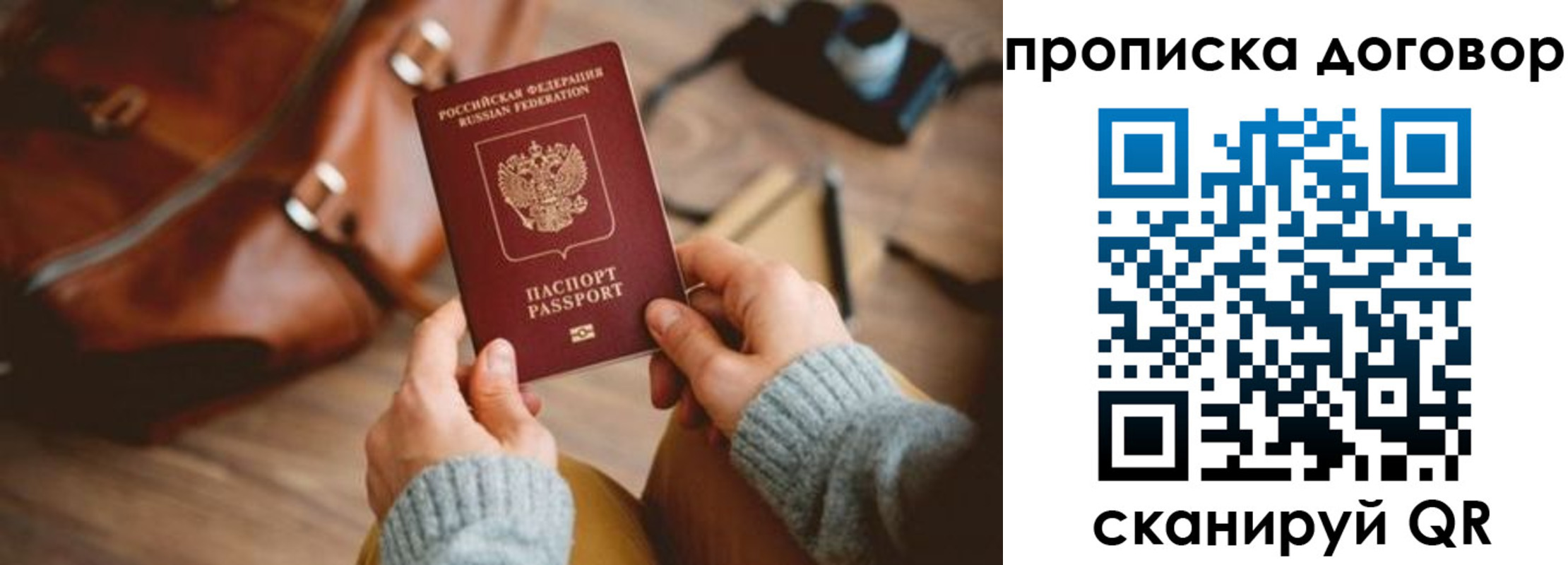 регистрация в Зеленогорске