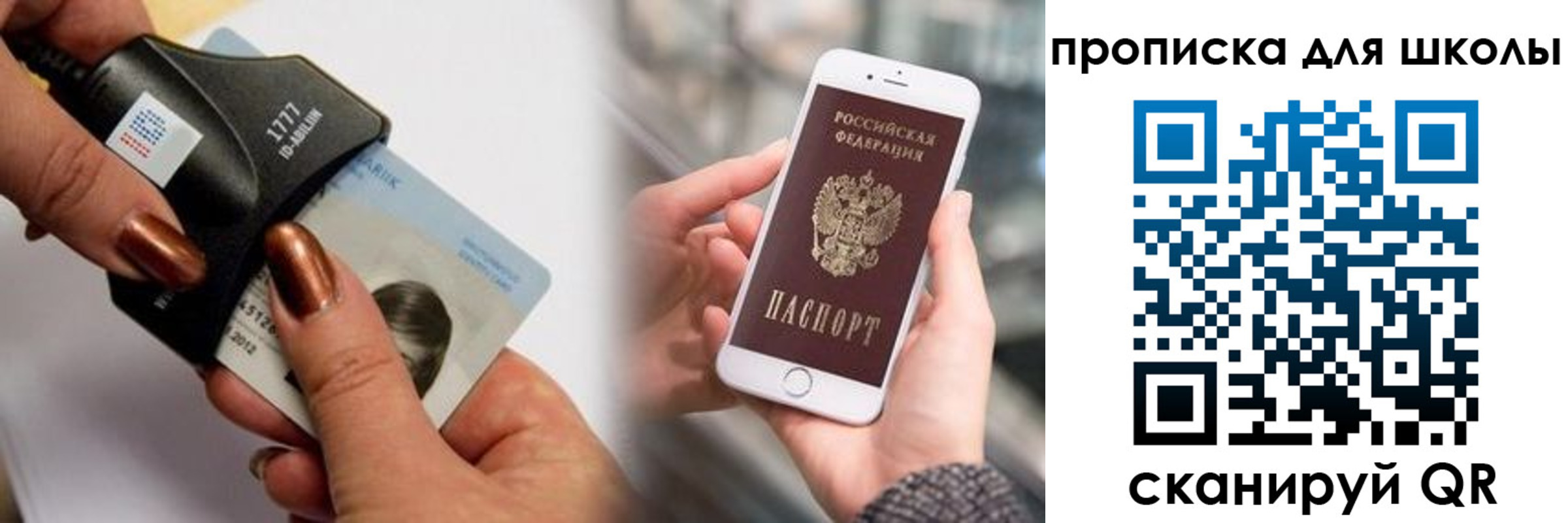 прописка от собственника в Зеленогорске