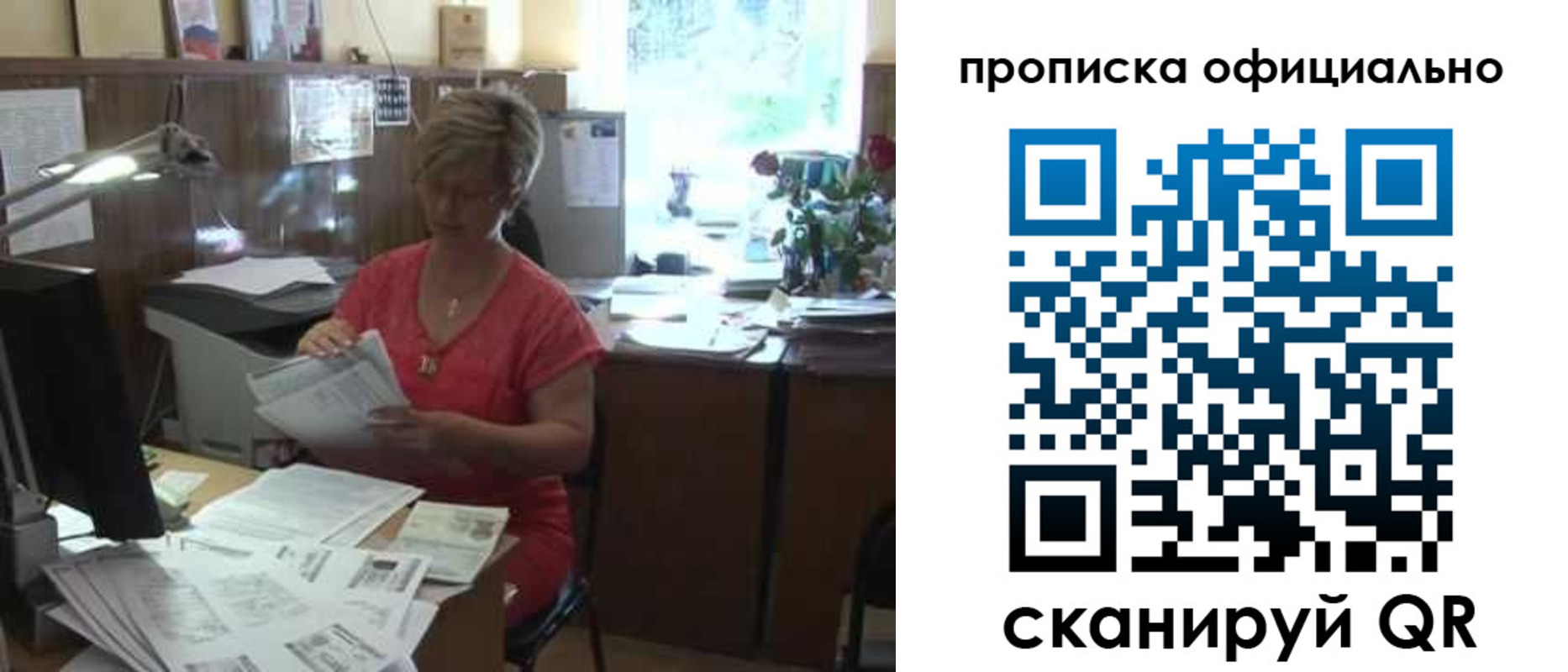 временная регистрация гарантия в Зеленогорске