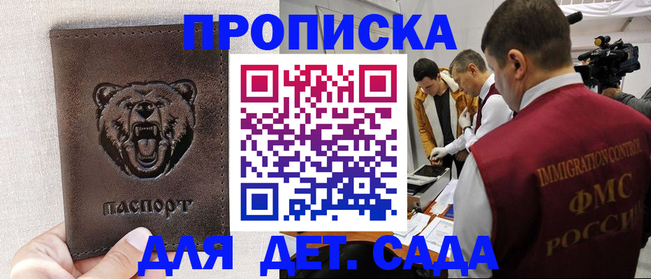временная регистрация собственник в Зеленогорске