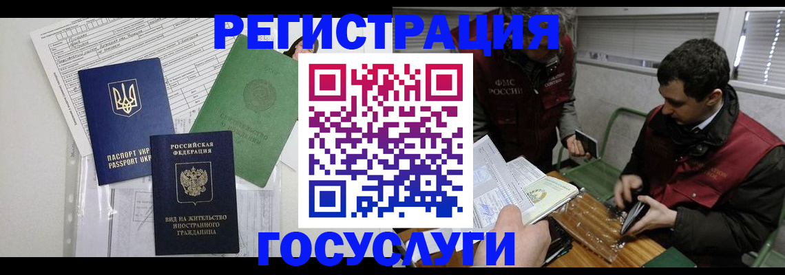 временная регистрация в квартире в Зеленогорске