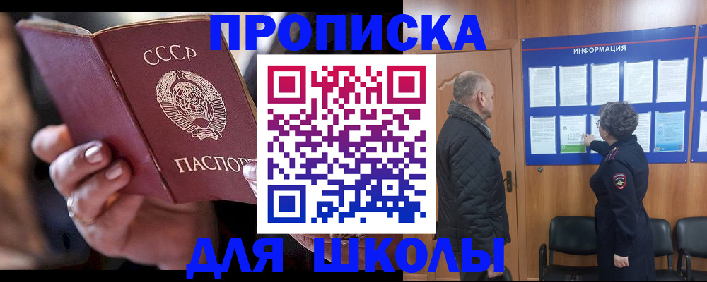 регистрация в Зеленогорске