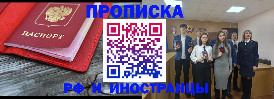 временная регистрация адрес в Зеленогорске